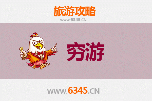 潜江园林办事处穷游攻略：百元玩转江汉明珠