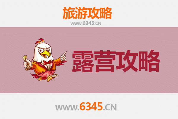 潜江园林办事处周边露营胜地全攻略